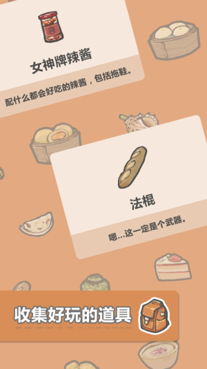 团子和胖友们的日常最新版  v1.0图3