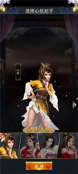 三国后宫传最新版  v3.1图2