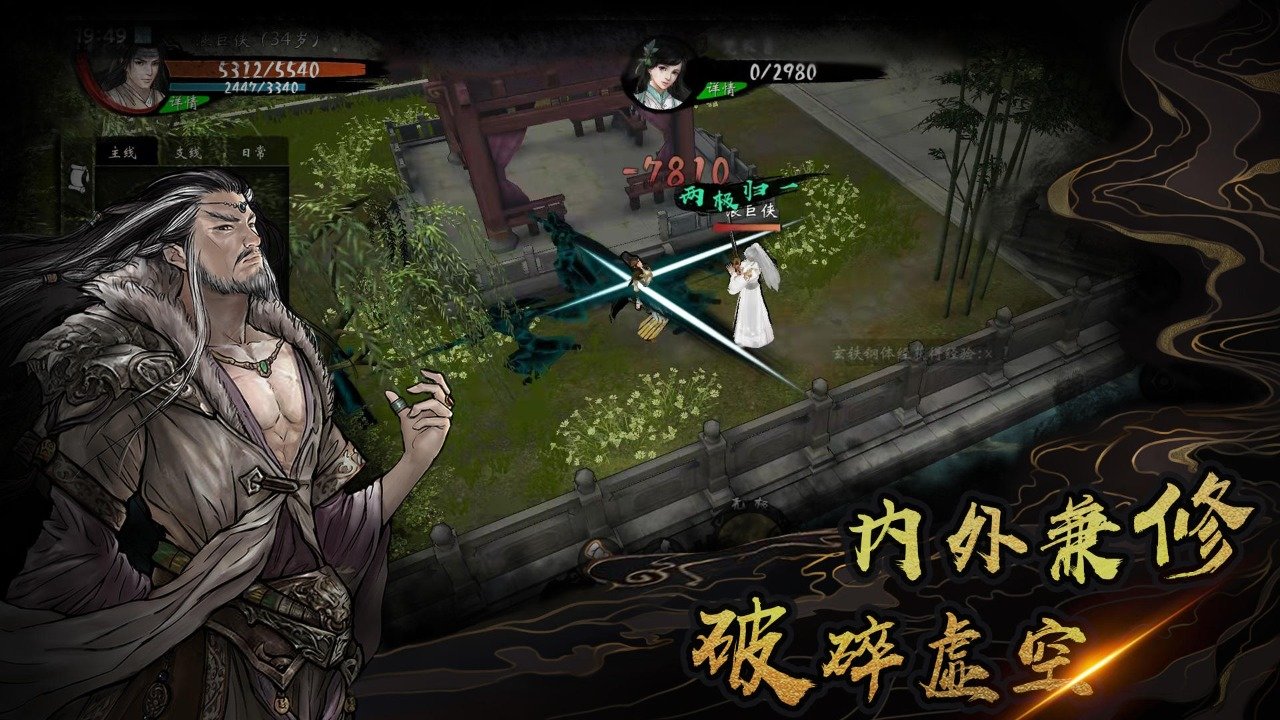 异侠传安卓版  v1.0.31图2