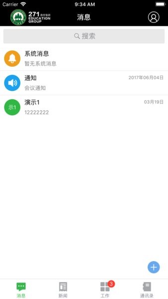 271协同办公