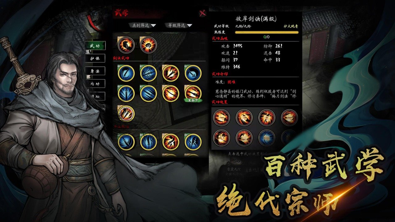 异侠传安卓版  v1.0.31图3