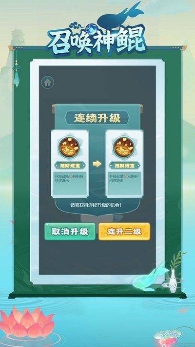 召唤神鲲手机版  v1.0.9图1