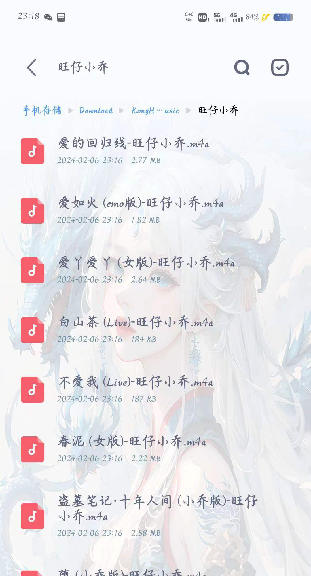 空痕音乐下载器软件手机版  v1.0.1图1