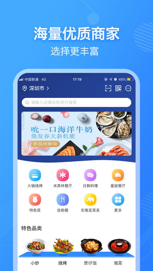 薪宴请最新版  v2.3.5图2