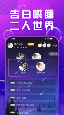 mua语音包  v2.7.6图1