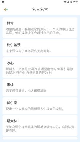 识字学汉字  v1.0.0图3