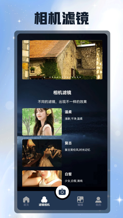 Reminis相机app  v1.1图3