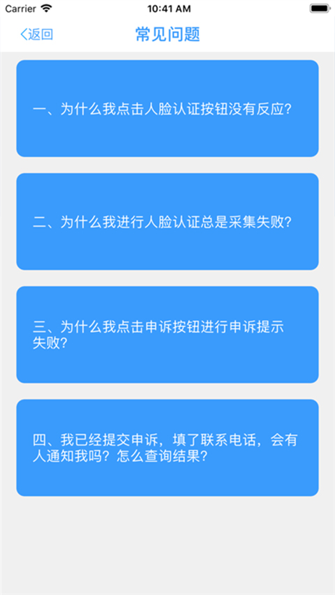 甘肃人社公共服务平台app  v1.8图2