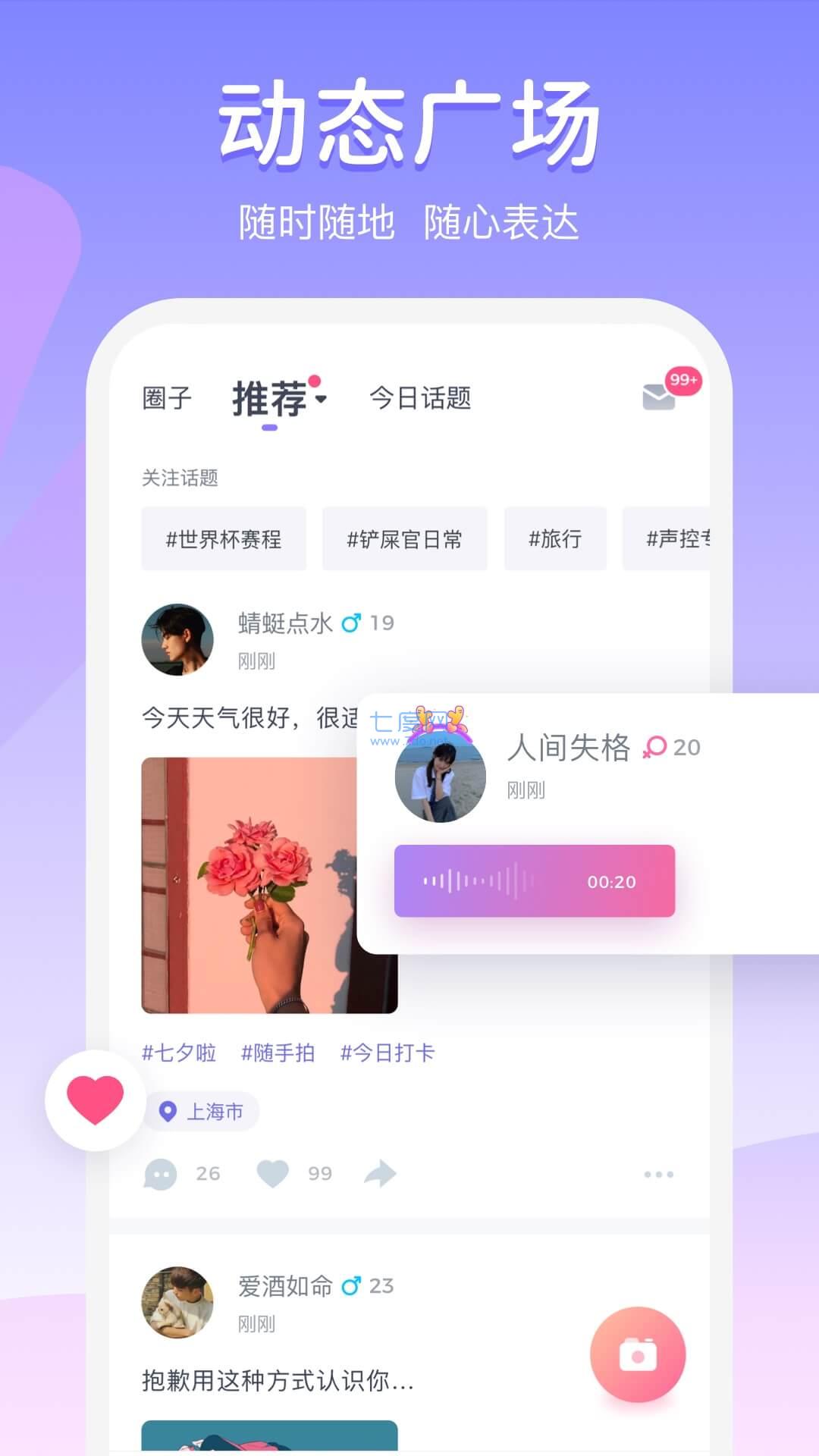 小黄豆交友app  v4.07.00图3