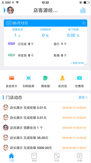 店客源  v2.3图2