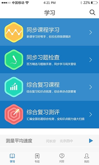 微课圈  v1.05图1