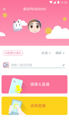 bilibili link手机版  v4.10.0图3