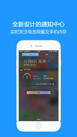 硬件管家  v4.0图3