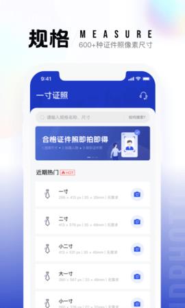 一寸照片生成器免费版  v2.1.2图4