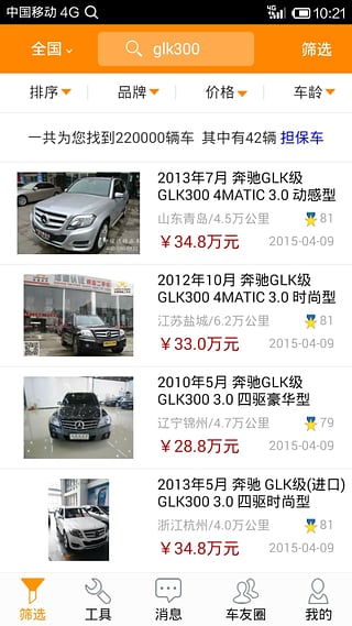 华夏二手车  v6.8.6图1