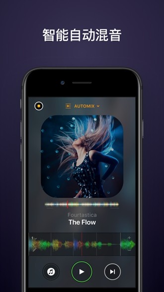 djay打碟app  v2.3.4图3