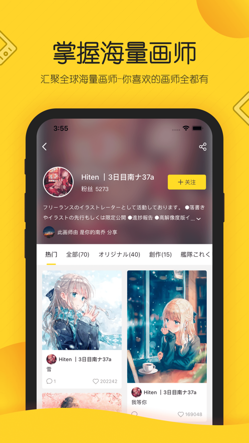 触站破解  v1.4图3