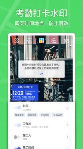 马克水印相机安卓免费下载  v1.4.1图1