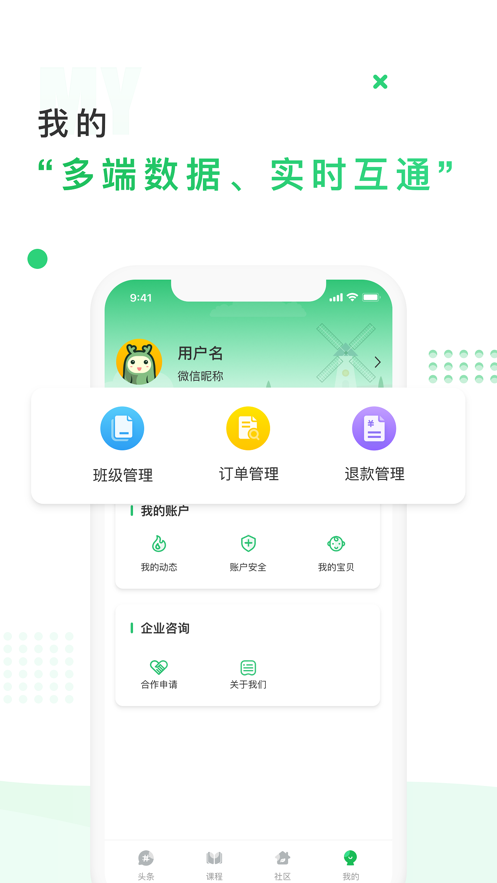 中国儿童中心  v1.0.5图3