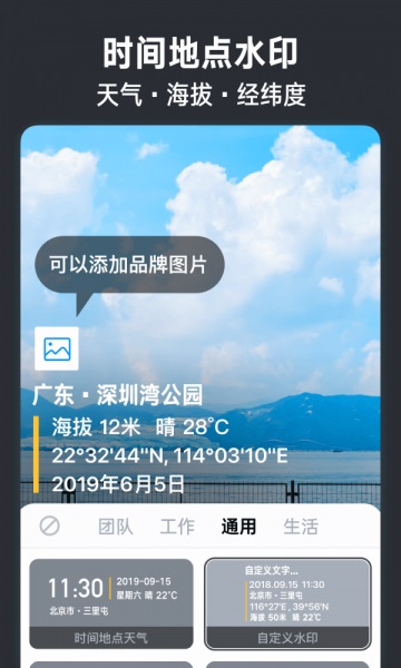 今日水印相机官网  v2.8.0.4图4