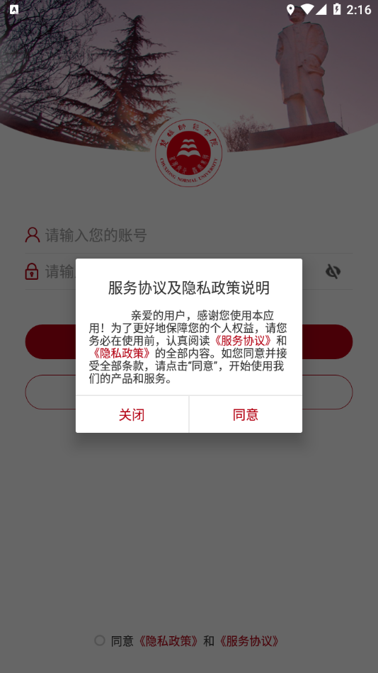 楚雄师范学院录取分数线2023专升本  v3.2.5图1