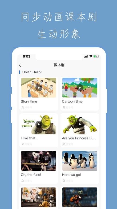 小学智能点读宝  v4.0.1图2