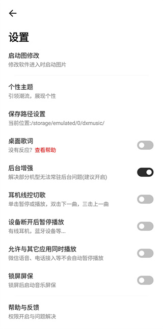 奇酷星球音乐app下载安卓手机版  v1.0.1图3