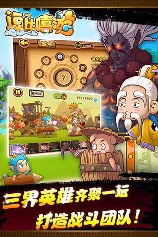 逗比嘻游  v1.1.7图3