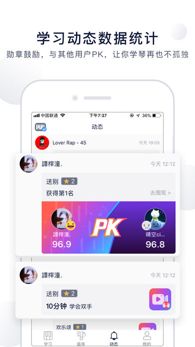 泡泡钢琴会员  v5.4.8图2