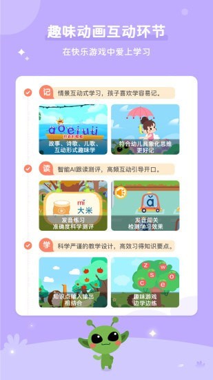 咕噜AI课  v1.1.1图3