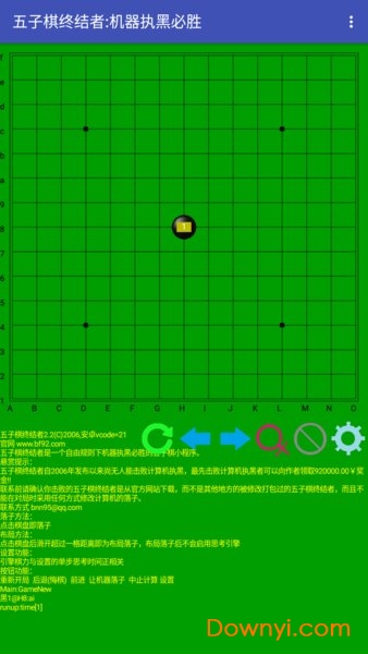 五子棋终结者2英文版