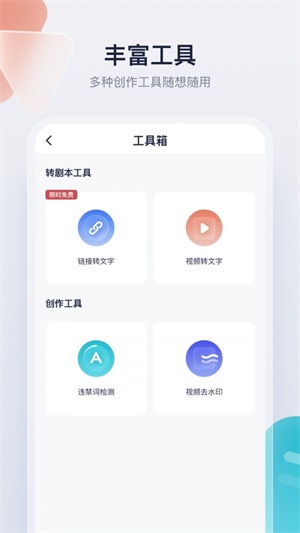 创作猫2021版下载  v1.0.0图3