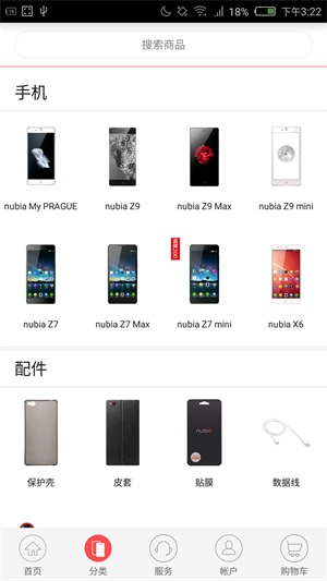 努比亚商城免费版下载安装苹果  v1.6.3图1