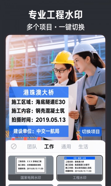 今日水印相机app免费下载官网  v2.8.0.4图2