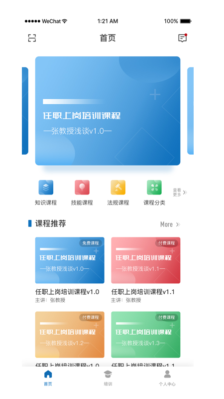 bing智库  v1.2.25图2