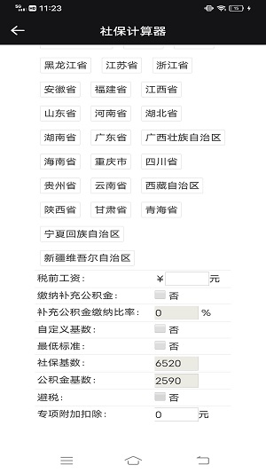 猎魔查户籍的app下载地址