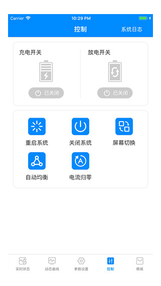 蚂蚁bms下载旧版本  v1.0图3