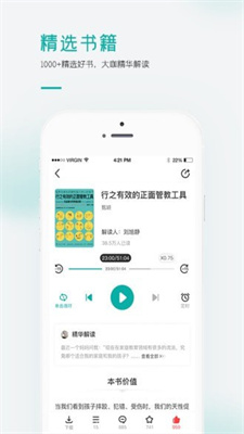 果识学堂  v4.1.7图2