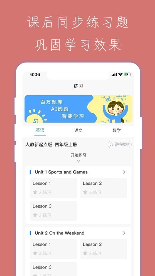 小学智能点读宝  v4.0.1图3