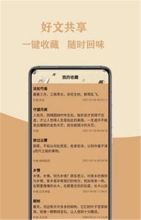 作文大集  v1.0.0图1