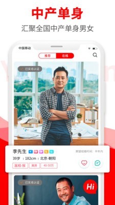 悦缘婚恋手机版下载官网安装  v1.6.8图2