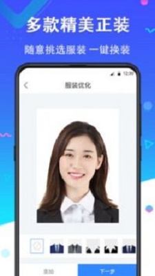 二寸证件照下载免费软件  v2.2.8图2