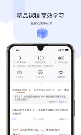 宇学教育  v1.8.3图1