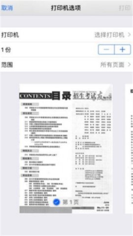 河南招生之友电子版免费2023百度网盘  v2.0.6图2