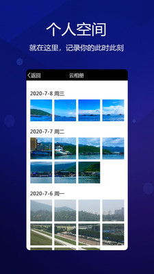 元道经纬相机破解版ios  v4.0.1图2