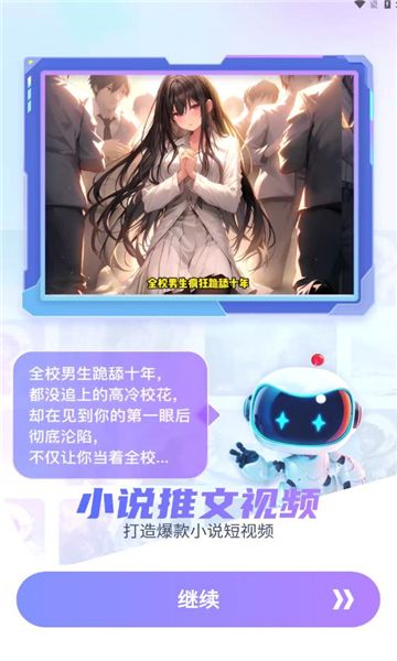 糖果剪辑手机版下载安装官网  v1.2.9图1