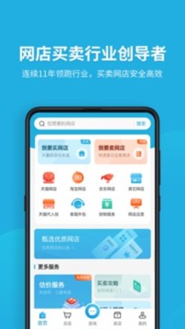 2021域名停靠  v5.0.1图3