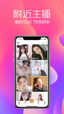 六颜直播免费版下载安装最新版苹果  v2.2.2图1