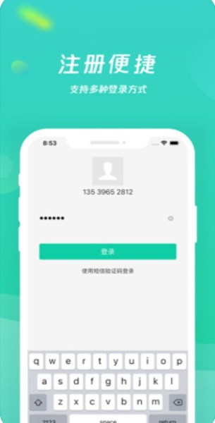 乡聊官网下载安卓最新版本  v1.8.4图2