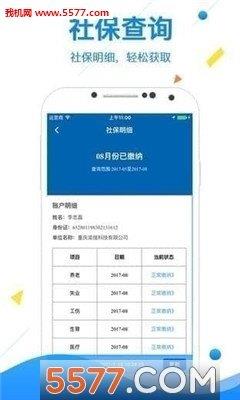 指尖查  v1.8.5图1